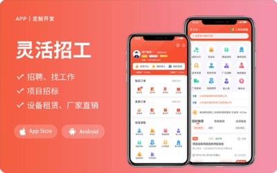 民宿招聘app 行業(yè)新聞 第2張