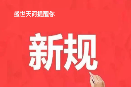 建筑安全法規(guī)修訂內(nèi)容解讀，全面解讀建筑安全