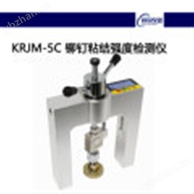 拉拔試驗(yàn)檢測(cè)粘結(jié)強(qiáng)度標(biāo)準(zhǔn) 行業(yè)新聞 第3張