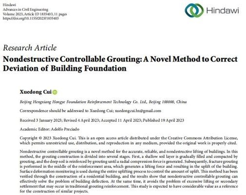 加固技術(shù)最新研究進(jìn)展，技術(shù)最新研究進(jìn)展概