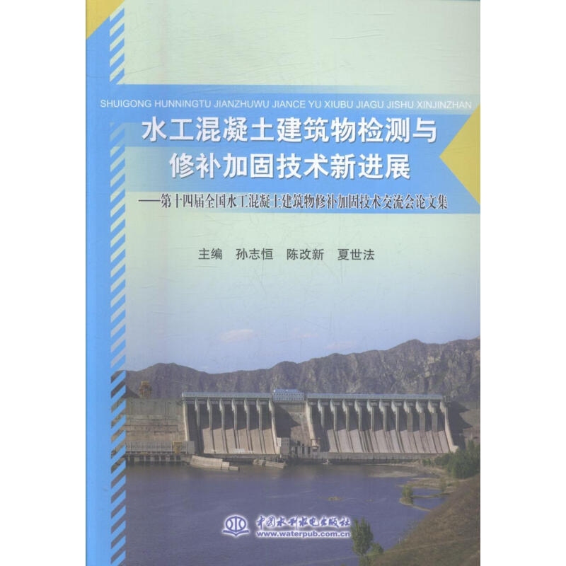 加固技術(shù)最新研究進展，技術(shù)最新研究進展概 行業(yè)新聞 第5張