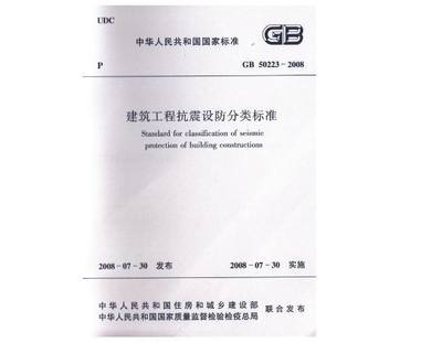 建筑抗震設(shè)計規(guī)范解讀，抗震設(shè)計規(guī)范解讀與 行業(yè)新聞 第5張