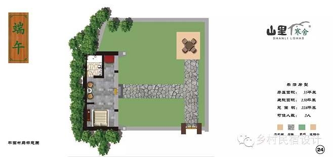 民宿改造設計圖 行業(yè)新聞 第2張