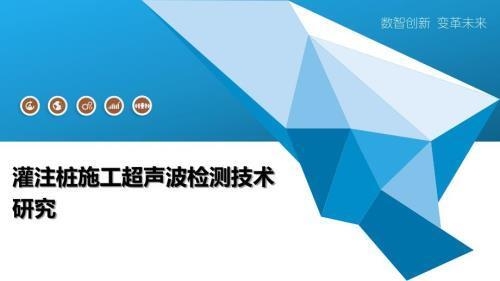 超聲波檢測(cè)技術(shù)在加固中的應(yīng)用，波檢測(cè)技術(shù)在加固工程 行業(yè)新聞 第2張