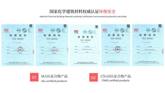 建筑加固材料環(huán)保認(rèn)證流程 行業(yè)新聞 第5張