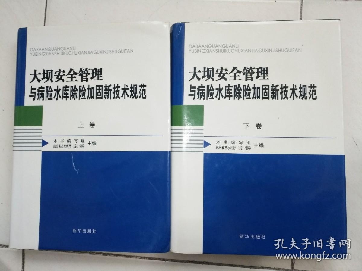 加固施工安全技術(shù)規(guī)范更新 行業(yè)新聞 第3張 加固施工安全技術(shù)規(guī)范更新 行業(yè)新聞 第3張