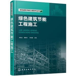 綠色建筑節(jié)能技術(shù)的最新進(jìn)展，綠色建筑節(jié)能技術(shù)的最新進(jìn)展與未來 行業(yè)新聞 第5張