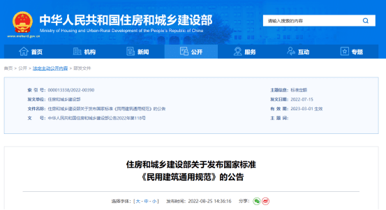 建筑圖紙更新的國(guó)際標(biāo)準(zhǔn)，建筑圖紙更新標(biāo)準(zhǔn)概 行業(yè)新聞 第2張