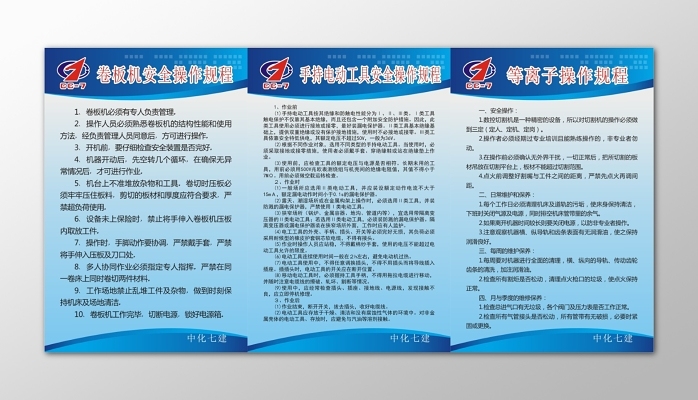 卷板機(jī)操作安全注意事項(xiàng) 行業(yè)新聞 第2張