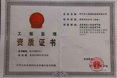 建筑業(yè)資質(zhì)等級(jí)劃分標(biāo)準(zhǔn) 行業(yè)新聞 第2張