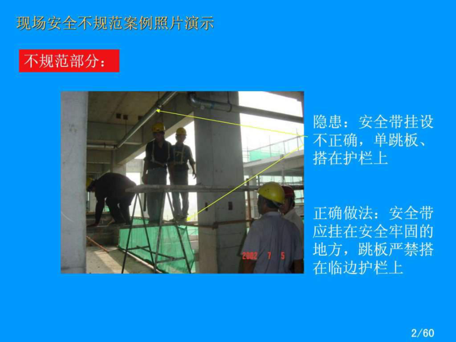 樓房加固施工期間如何保證安全，加固施工期間安全措施 行業(yè)新聞 第4張