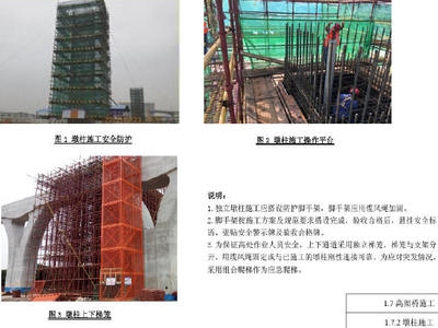 樓房加固施工期間如何保證安全，加固施工期間安全措施 行業(yè)新聞 第5張