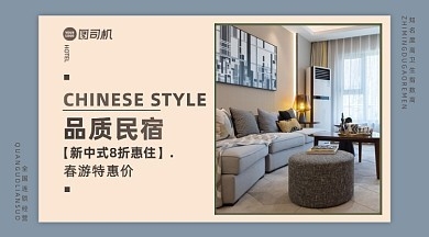 民宿設(shè)計模板圖片大全，設(shè)計模板與圖片集 行業(yè)新聞 第1張