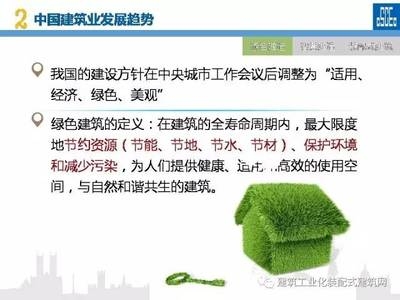綠色施工技術(shù)的實(shí)際案例，施工技術(shù)在現(xiàn)代建筑 行業(yè)新聞 第2張