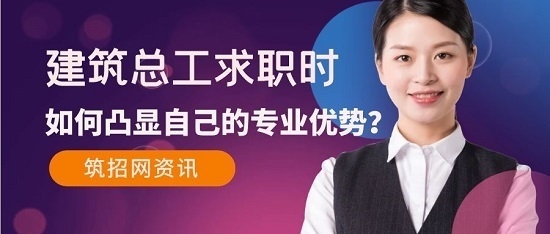 建筑行業(yè)面試自我介紹要點(diǎn)，行業(yè)面試 行業(yè)新聞 第3張