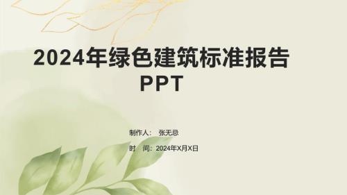綠色施工技術認證標準查詢，施工技術認證標準查詢 行業(yè)新聞 第4張