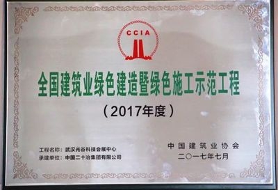 綠色施工技術認證標準查詢，施工技術認證標準查詢 行業(yè)新聞 第5張