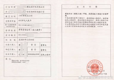 甲級設計院資質評定標準，級設計院資質評定 行業(yè)新聞 第4張