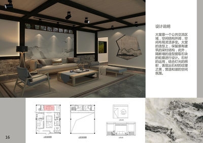 民宿設(shè)計(jì)說明300字范文怎么寫 行業(yè)新聞 第4張