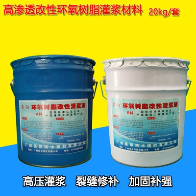 聚氨酯注漿加固環(huán)保性能評(píng)估，酯注漿加固技術(shù)在環(huán)保性能方面的評(píng)估 行業(yè)新聞 第3張