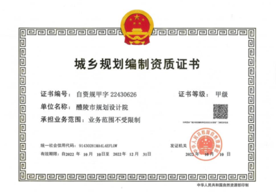 甲級設計院資質升級關鍵因素，級設計院資質升級 行業(yè)新聞 第4張