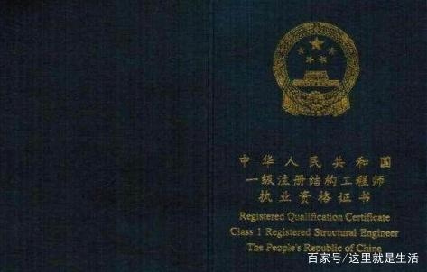 結(jié)構(gòu)工程師資格認(rèn)證流程，工程師資格認(rèn)證流程詳解 行業(yè)新聞 第4張