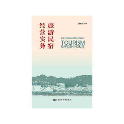 民宿設(shè)計說明3000字參考文獻(xiàn)，民宿設(shè)計說明，3000字 行業(yè)新聞 第3張