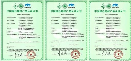 經(jīng)濟型建材環(huán)保認證查詢，型建材環(huán)保認證查詢 行業(yè)新聞 第5張