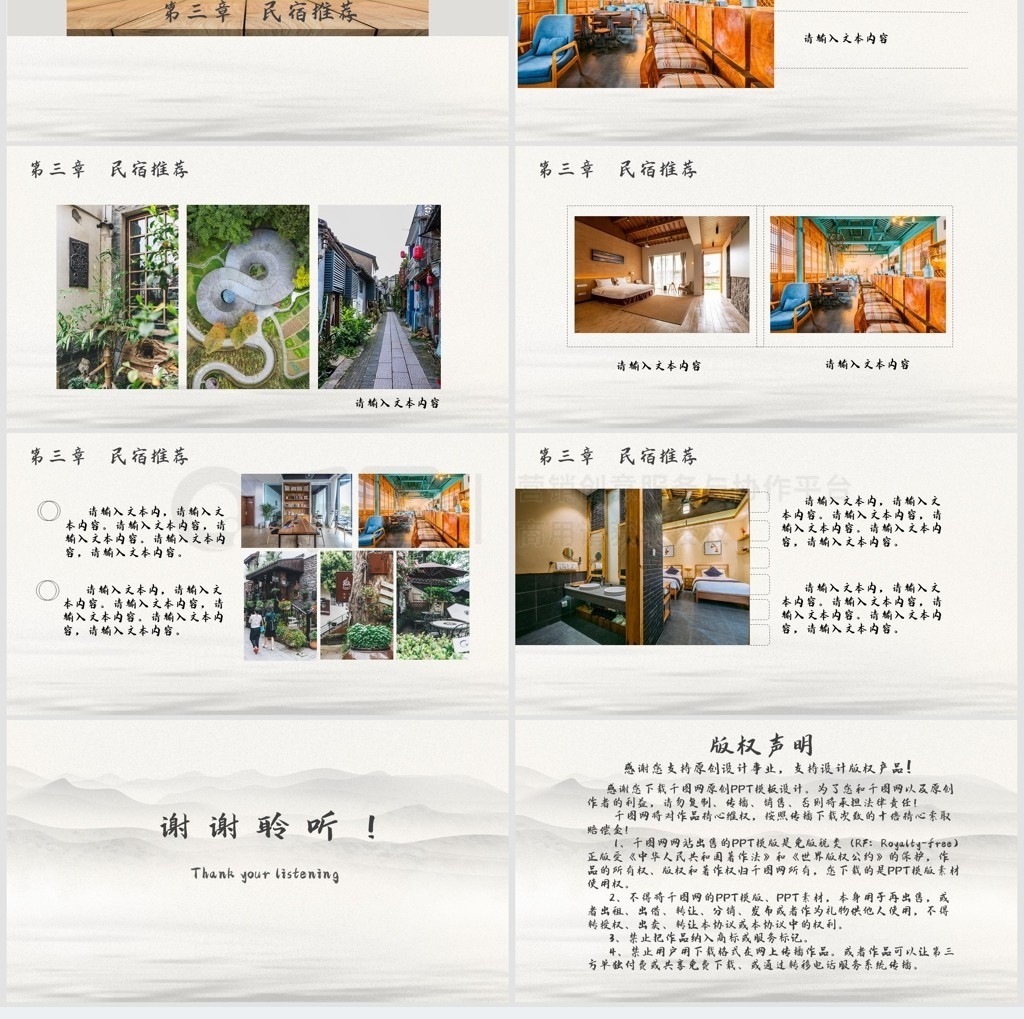 民宿設(shè)計模板免費下載網(wǎng)站，民宿設(shè)計模板免費下載網(wǎng)站，打造個性化住宿 行業(yè)新聞 第3張