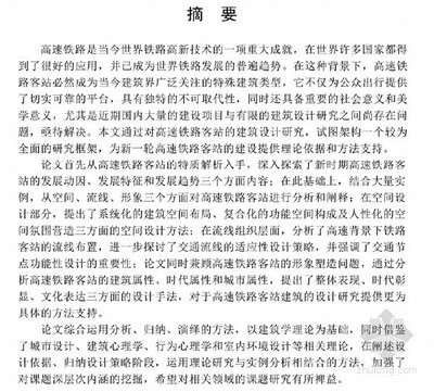 建筑檢測新技術(shù)發(fā)展趨勢 行業(yè)新聞 第1張