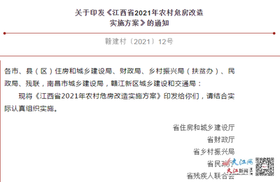 農(nóng)村房屋抗震加固補貼申請流程，房屋抗震加固補貼申請 行業(yè)新聞 第3張