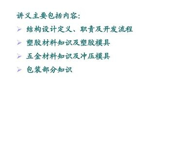 結(jié)構(gòu)設(shè)計(jì)工程師面試常見(jiàn)問(wèn)題，設(shè)計(jì)工程師面試常見(jiàn)問(wèn)題匯總 行業(yè)新聞 第1張