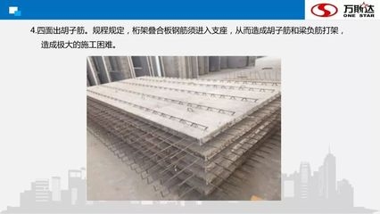 樓板加固施工流程優(yōu)化方法，板加固施工流程優(yōu)化 行業(yè)新聞 第5張