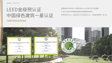 綠色建筑認證標準查詢，幾種不同風格的標題供你參考，，精準速查！綠色建筑認證標準全解析，一鍵解鎖，綠色建筑認證標準查詢指南，權(quán)威聚焦，綠色建筑認證標準查詢通道開啟 行業(yè)新聞 第4張