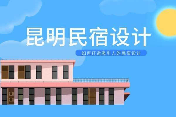 民宿怎么才能吸引客人，幾種不同風(fēng)格的標(biāo)題供你參考，，解鎖民宿引流密碼，精準(zhǔn)策略讓客源滾滾來，民宿吸客大法，打造獨(dú)特魅力，俘獲旅人心，破局之道！民宿這樣經(jīng)營才能瘋狂圈粉攬 行業(yè)新聞 第1張
