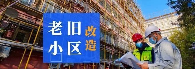老舊建筑改造需求增長原因，幾種不同風格的標題供你參考，，正式嚴謹風，探析老舊建筑改造需求持續(xù)增長的核心原因，直白通俗風，為啥老舊建筑改造的需求越來越多？，疑問引導風，老舊建筑改造需求緣 行業(yè)新聞 第3張
