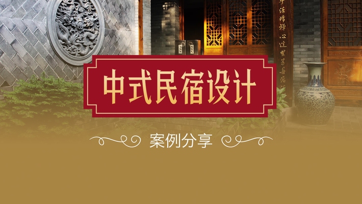 民宿設計說明案例怎么寫模板，幾種不同風格的標題供你參考，你可以根據(jù)實際需求進行選擇，，超實用！民宿設計說明案例撰寫模板全解析，解鎖秘籍，民宿設計說明案例寫作模板大公開，一步到位，民宿設計說明案例模板 行業(yè)新聞 第2張