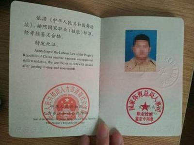 加固施工員職業(yè)資格證書有哪些，加固施工員職業(yè)資格證書 行業(yè)新聞 第2張