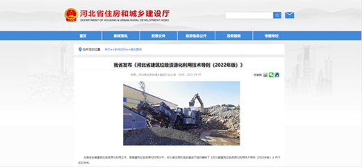 建筑垃圾資源化最新技術(shù)，幾種不同風(fēng)格的標(biāo)題供你參考，你可以根據(jù)具體使用場(chǎng)景進(jìn)行選擇，，正式專業(yè)風(fēng)，聚焦建筑垃圾資源化前沿，最新技術(shù)全解析，突出亮點(diǎn)風(fēng)，解鎖建筑垃圾變廢為寶密碼，最新資源化技術(shù)登場(chǎng)，引發(fā)關(guān)注風(fēng)，重磅！建筑垃圾資源化領(lǐng)域迎來(lái)全新突破性 行業(yè)新聞 第2張