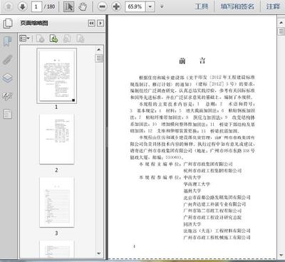 橋梁加固工程驗(yàn)收標(biāo)準(zhǔn)查詢，幾種不同風(fēng)格的標(biāo)題供你參考，你可以根據(jù)具體需求進(jìn)行選擇，，正式嚴(yán)謹(jǐn)風(fēng)，橋梁加固工程驗(yàn)收標(biāo)準(zhǔn)全解析與查詢指南，實(shí)用直白風(fēng)，速查！橋梁加固工程驗(yàn)收標(biāo)準(zhǔn)在此，疑問引導(dǎo)風(fēng)，如何精準(zhǔn)查詢 行業(yè)新聞 第4張
