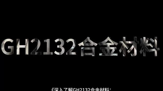 熱處理對(duì)合金密度影響，幾種不同風(fēng)格的標(biāo)題供你參考，你可以根據(jù)具體需求進(jìn)行選擇，，探究熱處理對(duì)合金密度的影響機(jī)制，聚焦，熱處理如何改變合金的密度特性，解析熱處理工藝下合金密度 行業(yè)新聞