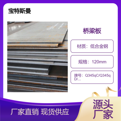 橋梁鋼板國際標(biāo)準(zhǔn)對比，幾種不同風(fēng)格的標(biāo)題供你參考，你可以根據(jù)具體需求進行選擇，，正式嚴(yán)謹(jǐn)風(fēng)，橋梁鋼板國際標(biāo)準(zhǔn)深度對比解析，突出重點風(fēng)，聚焦橋梁鋼板，國際標(biāo)準(zhǔn)全方位對比，簡潔直白風(fēng)，橋梁鋼板之國際標(biāo)準(zhǔn)大比拼 行業(yè)新聞 第1張