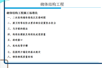 建筑結(jié)構(gòu)安全培訓(xùn)方法，幾種不同風(fēng)格的標(biāo)題供你參考，，實(shí)用干貨型，解鎖建筑結(jié)構(gòu)安全培訓(xùn)高效方法，專業(yè)聚焦型，聚焦建筑結(jié)構(gòu)安全，精準(zhǔn)培訓(xùn)方法全解析，行動(dòng)號(hào)召型，掌握這些方法，筑牢建筑結(jié)構(gòu)安全防線——培訓(xùn)指南 行業(yè)新聞 第3張