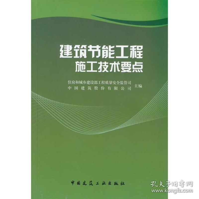 節(jié)能建筑施工技術(shù)要點(diǎn)，幾種不同風(fēng)格的標(biāo)題供你參考，，聚焦節(jié)能建筑，施工技術(shù)核心要點(diǎn)解析，解鎖節(jié)能建筑施工關(guān)鍵技術(shù)要點(diǎn)，探秘節(jié)能建筑施工的技術(shù) 行業(yè)新聞 第1張