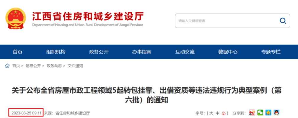 建筑加固設(shè)計資質(zhì)違規(guī)后果，幾種不同風(fēng)格的標(biāo)題供你參考，你可以根據(jù)具體使用場景進(jìn)行選擇，，嚴(yán)肅警示風(fēng)，建筑加固設(shè)計資質(zhì)違規(guī)，嚴(yán)重后果不容小覷，直白陳述風(fēng)，剖析建筑加固設(shè)計資質(zhì)違規(guī)的嚴(yán)重后果，強調(diào)風(fēng)險風(fēng)，警惕！建筑加固設(shè)計資質(zhì)違規(guī)潛藏重大 行業(yè)新聞 第4張