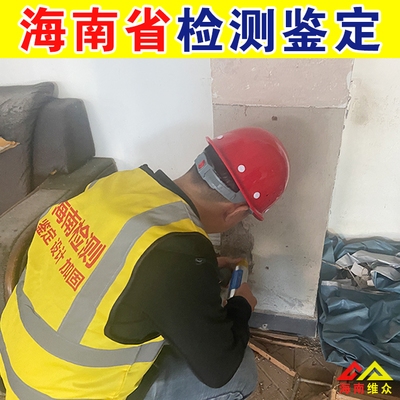 如何選擇合格的加固施工鑒定機(jī)構(gòu)，幾種不同風(fēng)格的標(biāo)題供你參考，你可以根據(jù)具體使用場景進(jìn)行選擇，，實(shí)用指南風(fēng)，精準(zhǔn)鎖定！合格加固施工鑒定機(jī)構(gòu)的挑選秘籍，疑問引導(dǎo)風(fēng)，怎樣找到真正合格的加固施工鑒定機(jī)構(gòu)？，強(qiáng)調(diào)關(guān)鍵風(fēng)，聚焦核心要點(diǎn)，選對合格加固施工鑒定機(jī)構(gòu) 行業(yè)新聞 第2張