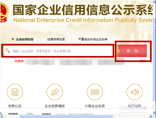 如何驗(yàn)證企業(yè)信用信息的準(zhǔn)確性？幾種不同風(fēng)格的標(biāo)題供你選擇，，實(shí)用指南風(fēng)，精準(zhǔn)解鎖！企業(yè)信用信息準(zhǔn)確性驗(yàn)證全攻略，疑問引導(dǎo)風(fēng)，企業(yè)信用信息真假難辨？教你輕松驗(yàn)證準(zhǔn)確性！，專業(yè)科普風(fēng)，深度剖析，如何有效驗(yàn)證企業(yè)信用 行業(yè)新聞 第1張