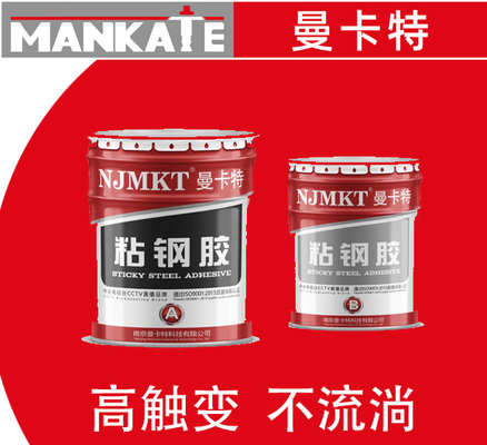 如何檢測粘鋼膠質(zhì)量，鋼膠質(zhì)量檢測方法 行業(yè)新聞 第4張