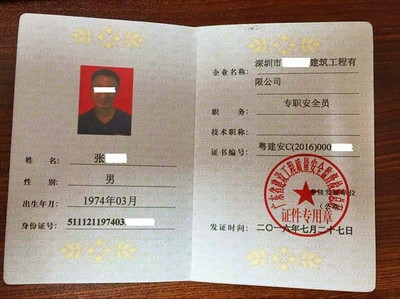 建筑安全員職業(yè)資格認證流程，建筑安全員職業(yè)資格認證全攻略， 行業(yè)新聞 第4張