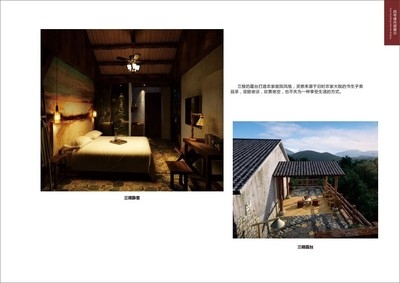 民宿設(shè)計師崗位職責是什么呢，解析民宿設(shè)計師的核心崗位職責 行業(yè)新聞 第4張